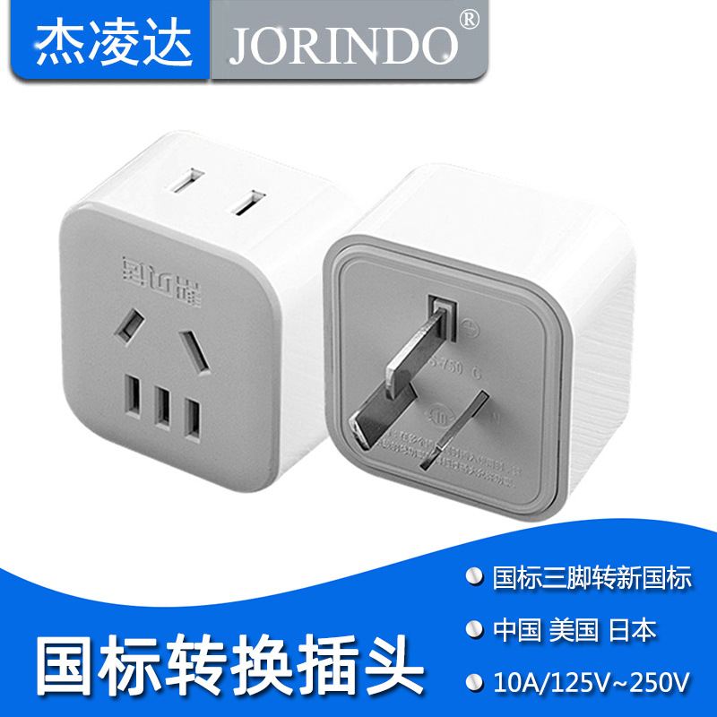 空调插座无线转换器16安插排热水器大功率专用10a转16a三孔转换头