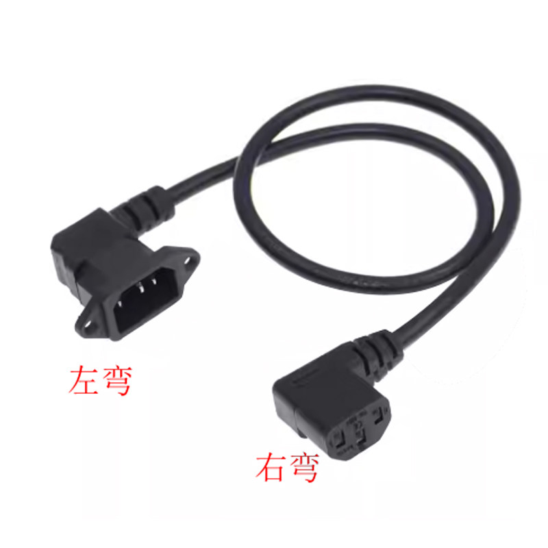 电脑电源延长线DIY机箱公母线品字公C14带耳侧弯转品字母C13双弯