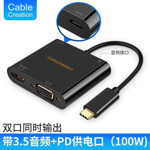 转换器CableCreation让利促销