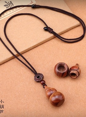 可打开项链绳子吊坠男女木质