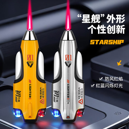 创意星舰打火机防风个性桌面摆件充气点火器高颜值男士礼品批发