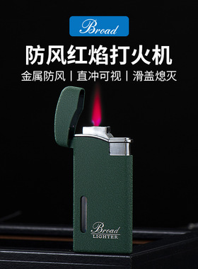 BD281蝉翼纤薄便携充气防风打火机厂家直销高品质直冲打火机