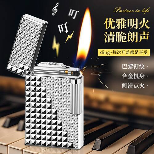 DK912朗声钢音侧滑砂轮充气斜火打火机大小巴黎钉高档礼品打火机
