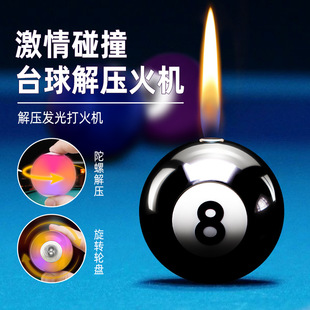 个性创意中式黑八8台球子闪光灯台球打火机钥匙扣挂件陀螺打火机