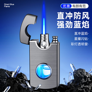 直冲蓝焰钻石透明视窗充气防风打火机透明炫酷蓝灯打火机
