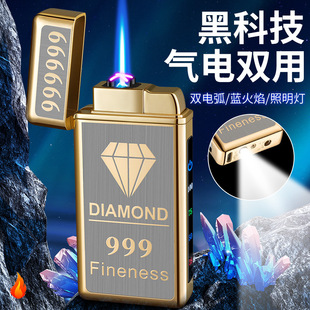 新款汽电两用带LED照明灯双镀工艺金属充气充电打火机个性创意潮