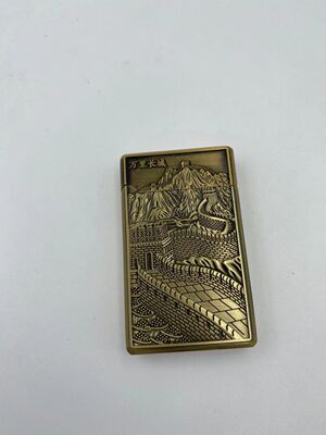 放进牌万里长城青铜浮雕朗声电子直冲防风打火机点雪茄收藏款充气