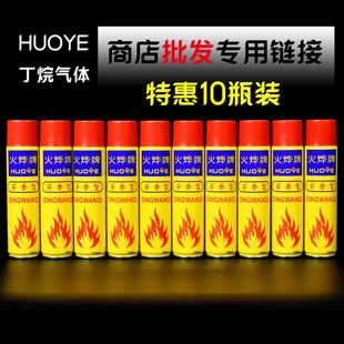 充气打火机丁烷气体通用高纯度防风点火焊枪打火机专用气