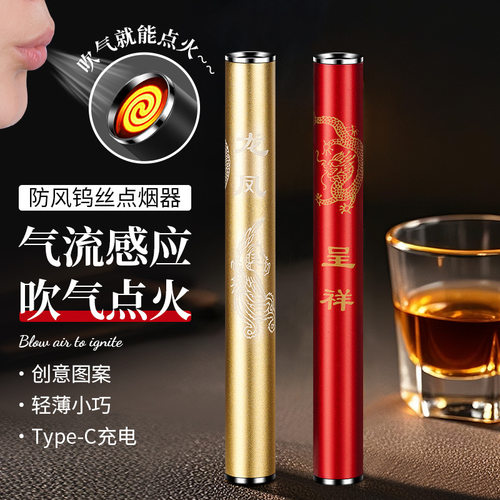 新款迷你长条便携吹一吹气流感应点火钨丝点烟器USB充电打火机