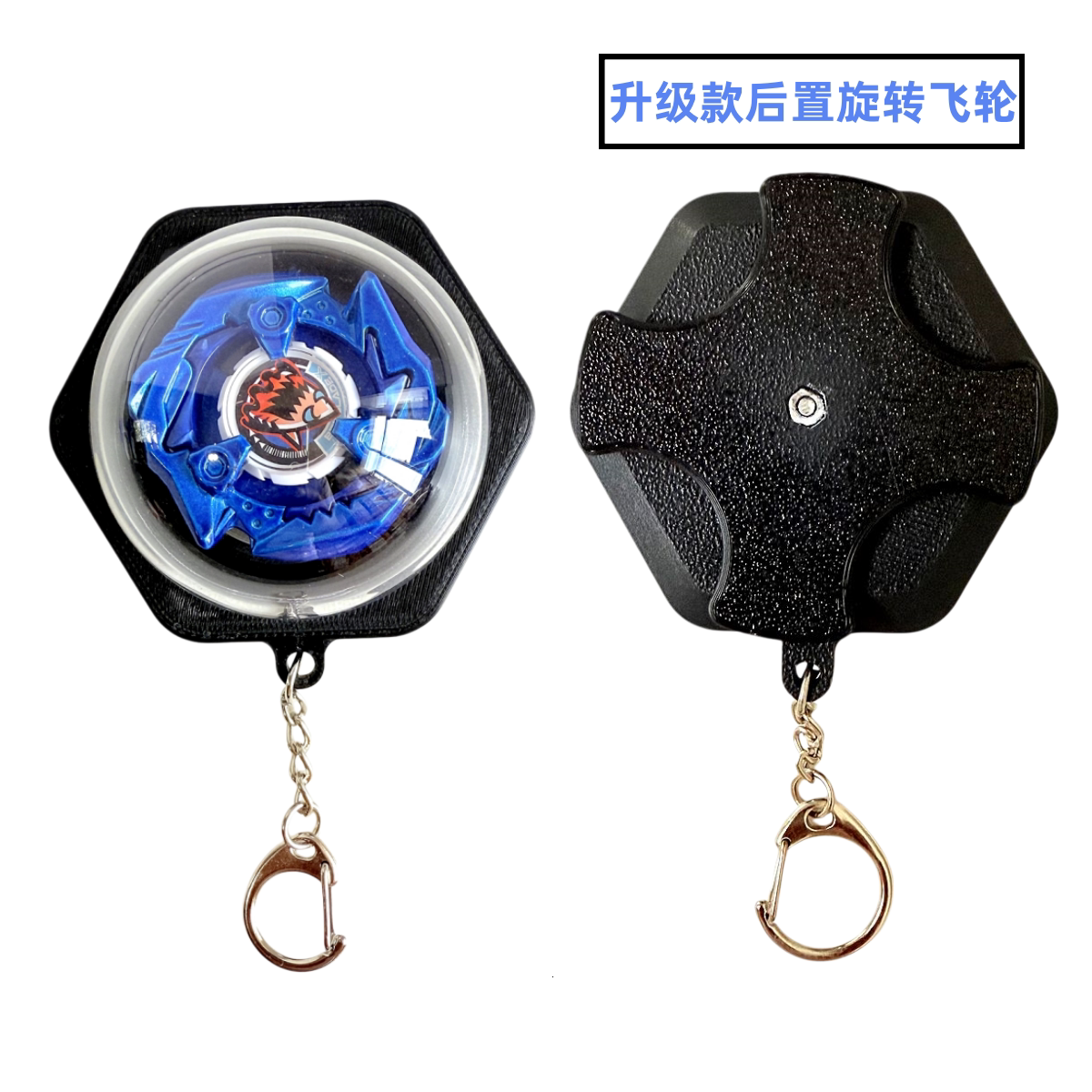 升级款爆炫陀螺太空舱钥匙扣