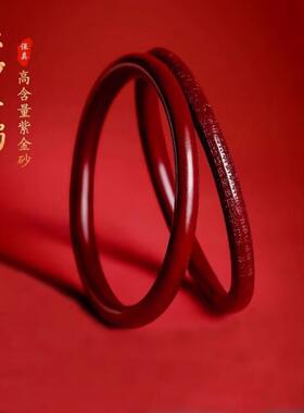 高含量天然原矿朱砂手镯扁条紫金砂心经红色叮当细镯子女礼物
