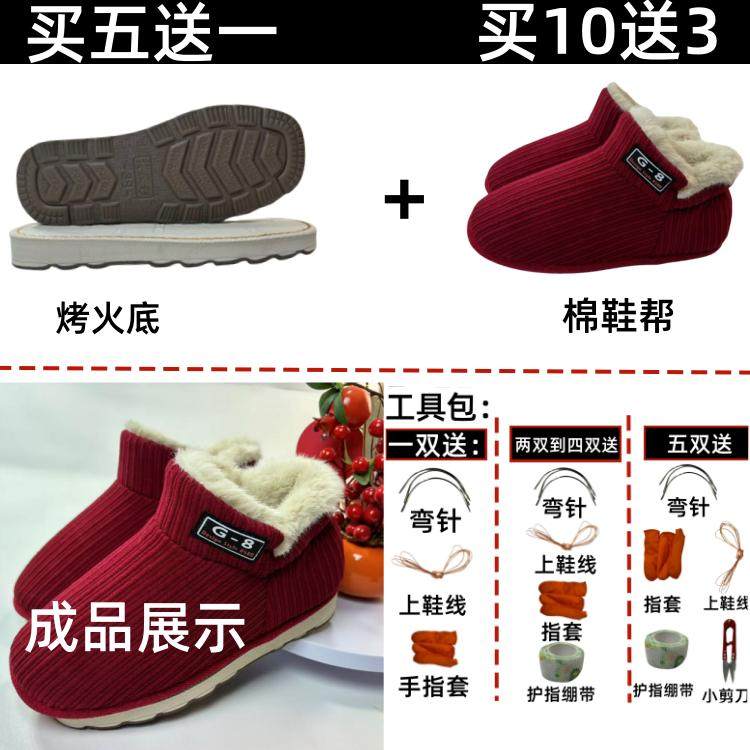 棉鞋手工保暖加绒半成品高包跟秋冬室内橡胶高弹耐折防滑耐磨鞋底,居家布艺,居家棉拖/棉鞋,淘宝优惠券,粉丝福利购,淘宝优惠卷