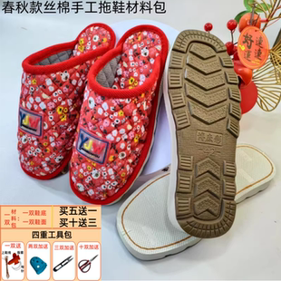 烤火底 面 丝绵拖鞋 底 手工拖鞋 半成品材料包舒适防滑鞋 春秋款