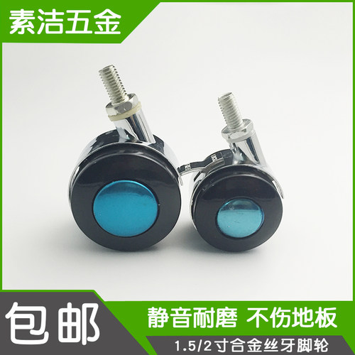 合金茶几桌带刹车家具轮