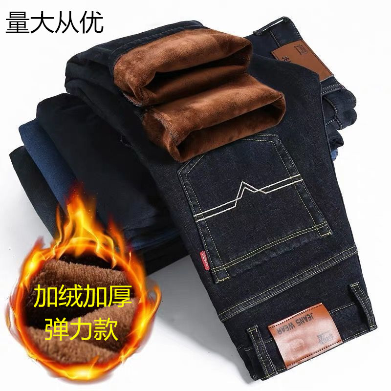 Jeans men's straight tube loose casual pants autumn large men's trousers with velvet thickening