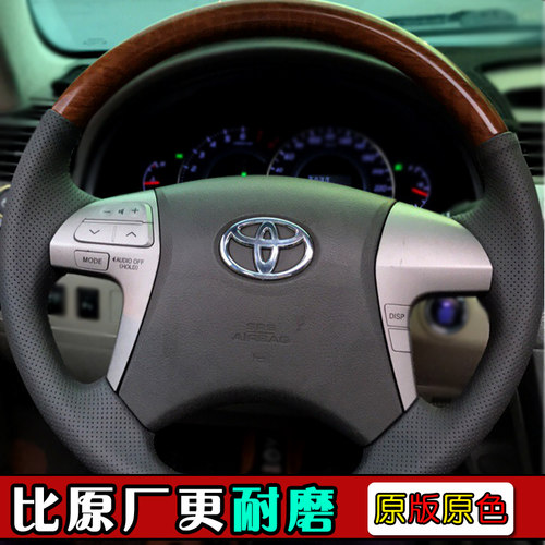 六代凯美瑞半包全包专车专用把套