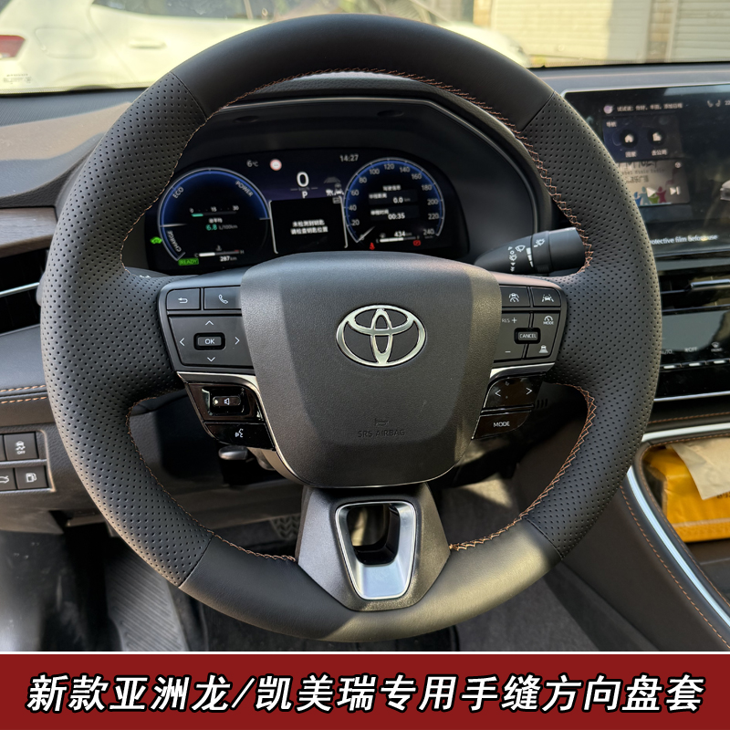 适用于24款丰田九代凯美瑞亚洲龙专用手缝方向盘套卡罗拉方向盘套