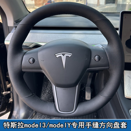 适用于特斯拉model3焕新modely专用手缝方向盘套全包手缝原厂款