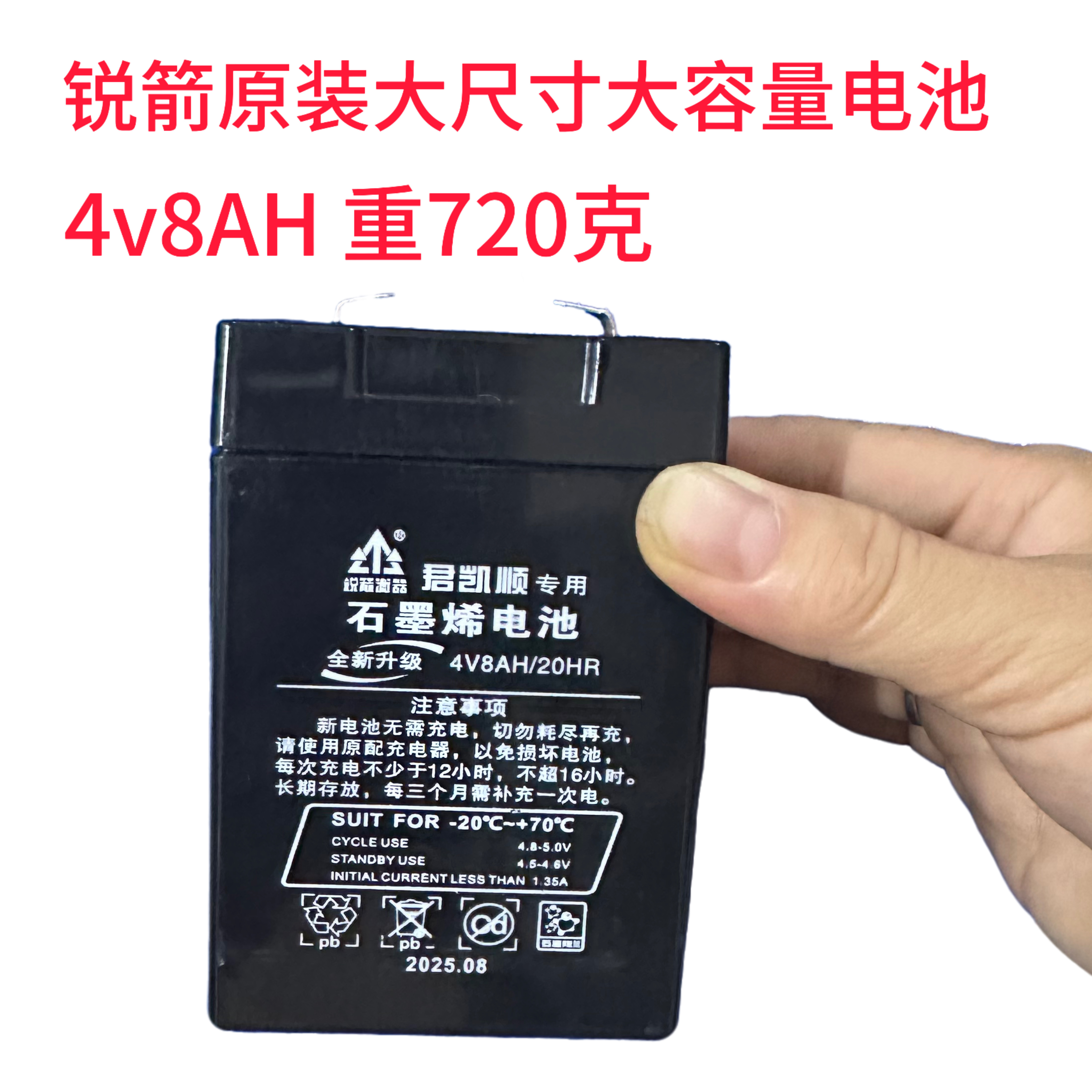 锐箭电子秤配件4v8ah20h电子称大容量蓄电瓶商用台秤专用充电电池
