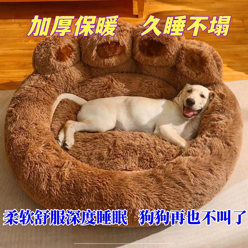 狗窝加厚冬天保暖猫窝四季通用大狗床大型犬睡垫毛绒宠物沙发狗垫,宠物/宠物食品及用品,猫窝/屋/帐篷/沙发,淘宝优惠券,粉丝福利购,淘宝优惠卷