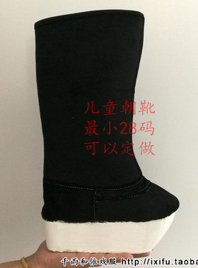 儿童越剧黄梅戏女驸马官靴