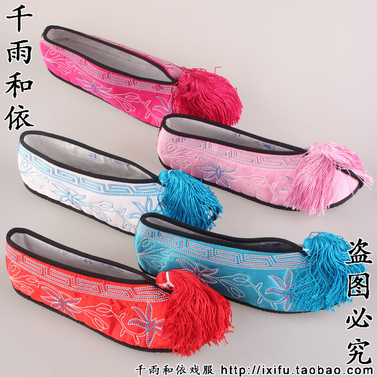 新款越剧花旦绣花鞋古代女子绣花鞋戏剧鞋子戏曲彩鞋小旦彩鞋203