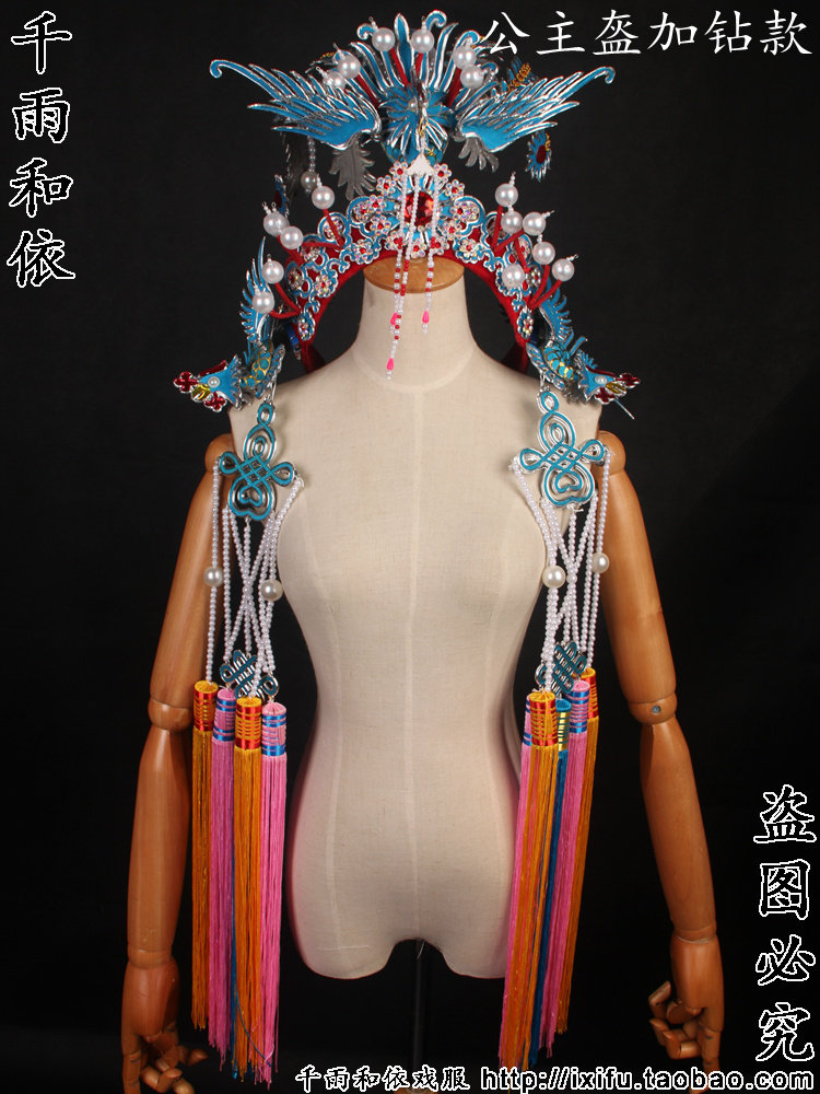 古装戏曲头饰黄梅戏花旦女戏服越剧打金枝公主头盔点绸三凤冠帽