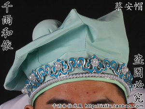 家丁帽管家帽罗帽越剧沉香扇徐文秀蔡安唐伯虎戏曲帽
