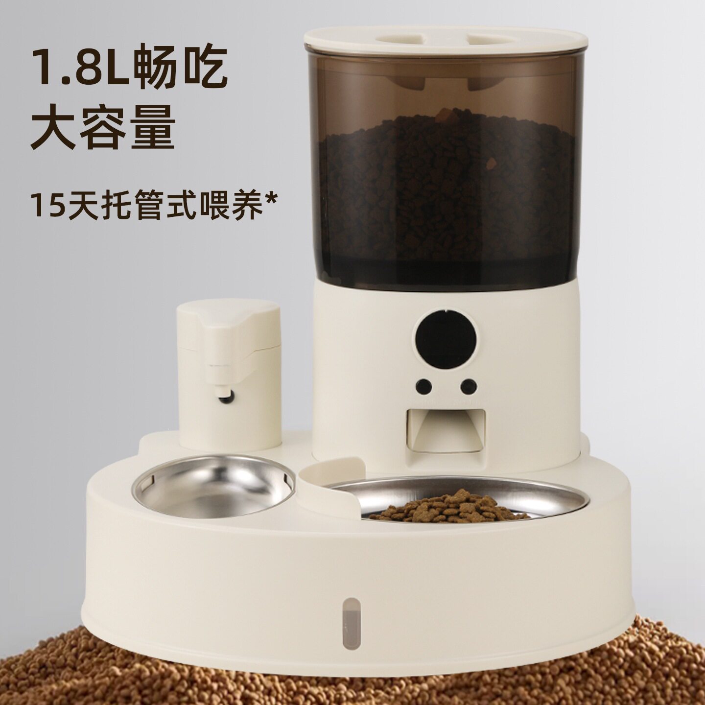 1.8L自动喂食器定时定量可视