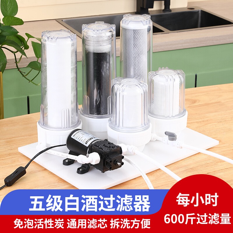 白酒过滤器滤酒器自酿白酒果酒葡萄酒小型催陈机活性炭净化器