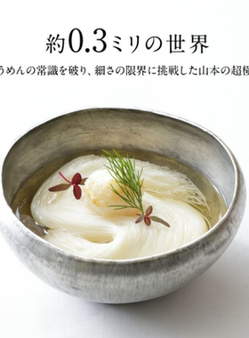 日本进口三輪超细手延面条
