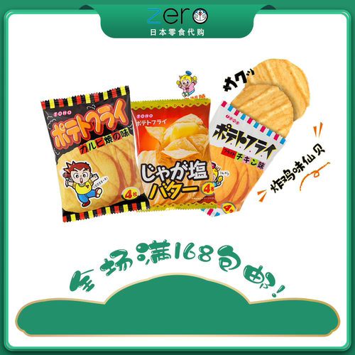 日本直邮东丰制果米饼20袋