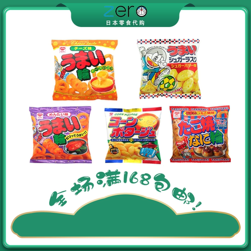 日本直邮Riska芝士蒜香膨化球