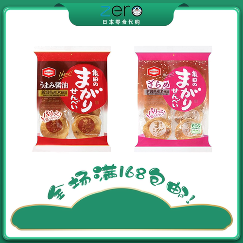 日本进口烤制仙贝饼干现货秒发