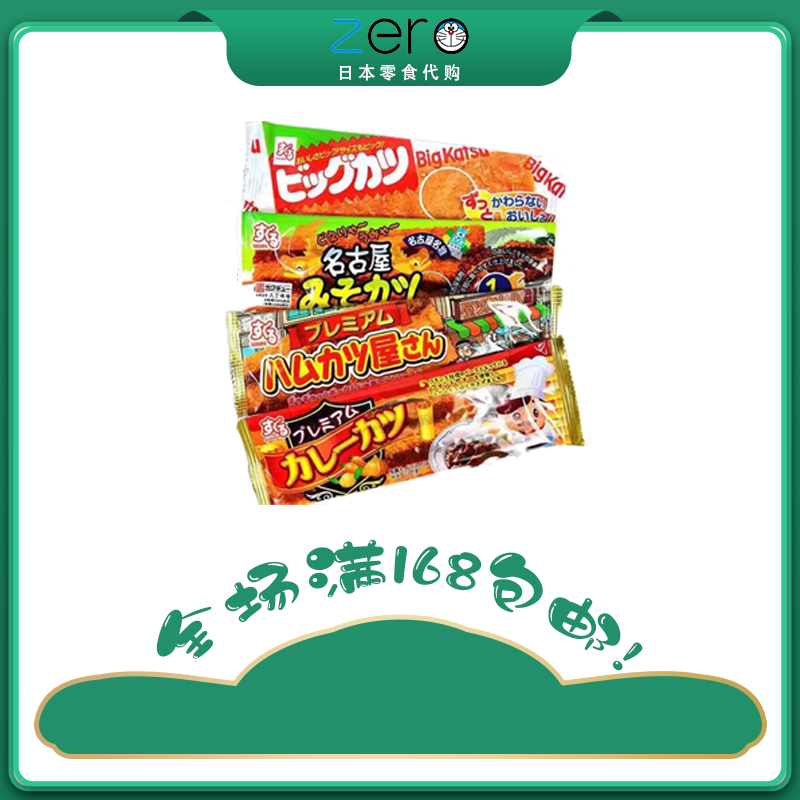 日本进口すぐる酱汁味增咖喱火腿味炸鱼排炸猪排下酒菜珍味小吃