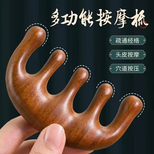 五指经络按摩梳子檀木五齿梳