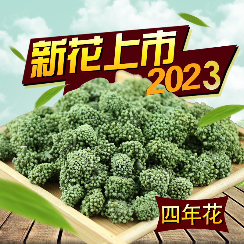 云南文山三七花 2023年精选3/4年生无柄三七花田七花新鲜特价包邮