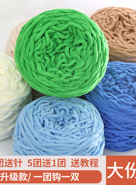 3.3两大团冰条线手工diy材料钩针勾拖鞋男女编织围巾柔软粗毛线团