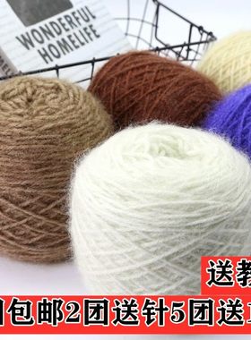 3两松鼠绒毛线团中粗线