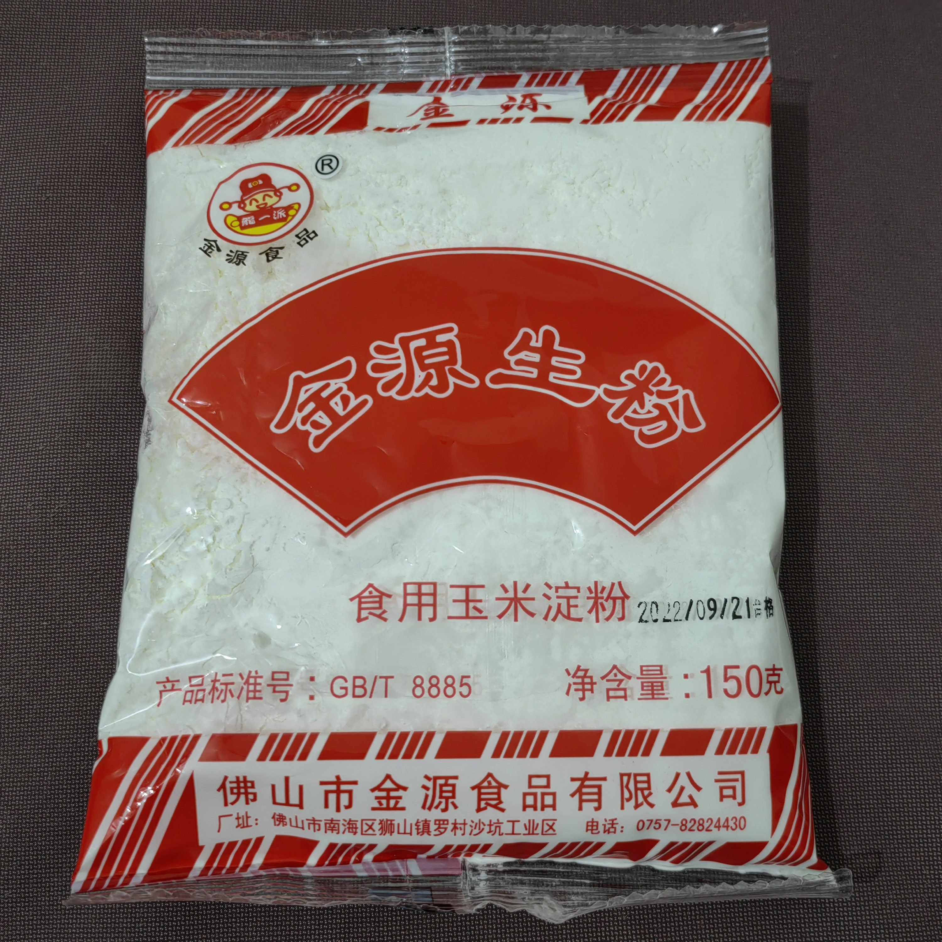 金源生粉150g*60包/箱食用玉米淀粉 机生粉 粟粉面粉厨房家用包邮