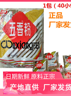 广东扣肉高迪五香粉调味粉调味料家用厨房调料卤肉烧肉烧烤老牌子
