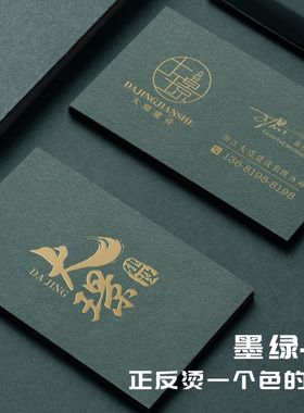 深蓝色棉纸名片烫金压凹压痕凹印浮雕制作定制订做打印刷免费设计
