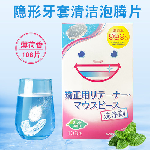 狮王清洁片清洁神器泡腾片