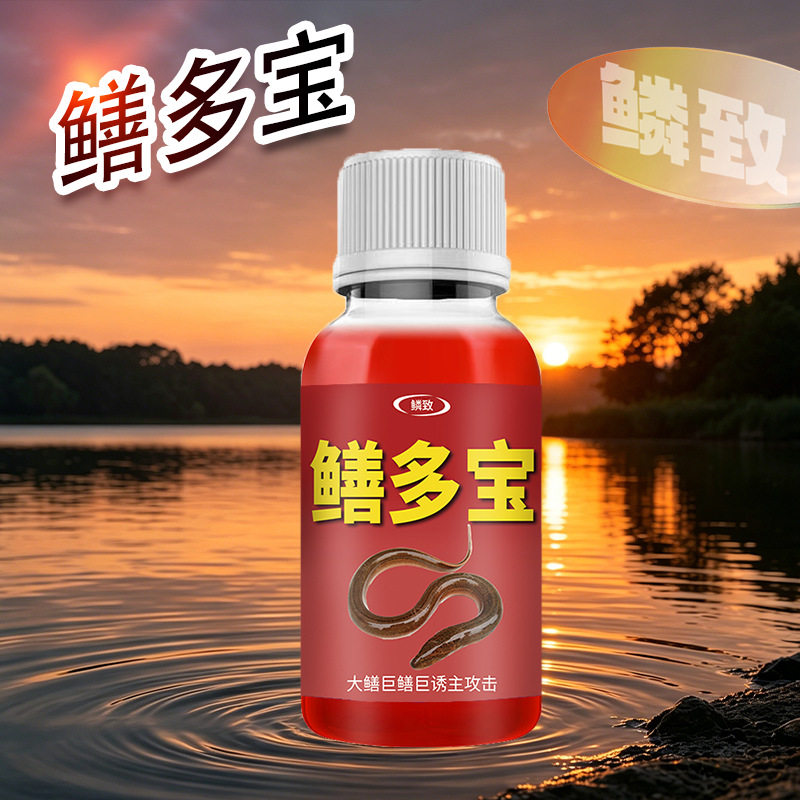 鳝多宝巨黄鳝鱼钓鱼小药诱食剂清鳝诱灵上岸野钓户外网子笼浓缩聚
