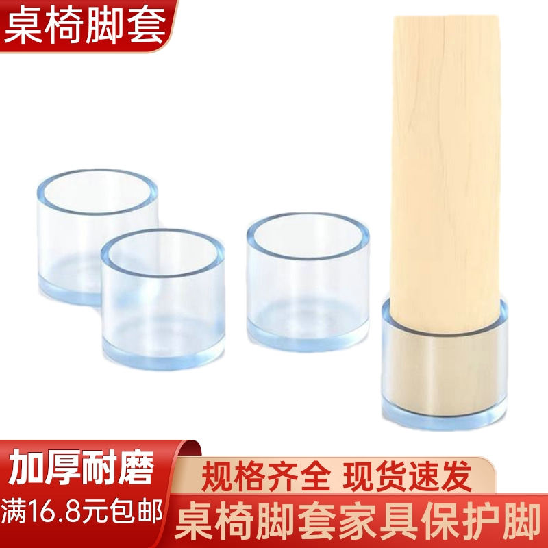 椅子脚套防滑款家具脚垫桌椅凳子脚垫静音加厚耐磨桌腿保护套圆形