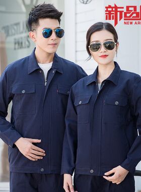 秋冬装工作服工装定制纯棉工衣翻领车间工作服套装劳保服保安加厚