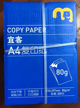 宜客 多功能复印纸A4 80G 500*5 / A4 70G 500*包PEFC认证