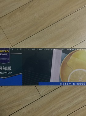 宜客PE保鲜膜 45CM*600M PE cling Wrap