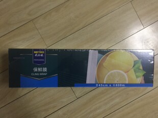 宜客PE保鲜膜 45CM*600M PE cling Wrap
