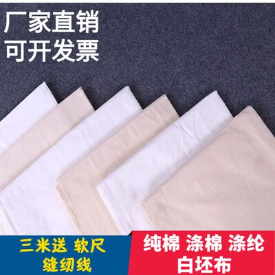 纯棉服装立裁涂鸦扎染涤纶白布